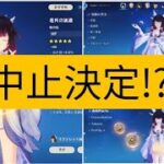 コロンビーナは戦闘だけ実装！？ストーリー登場は無し？【原神】