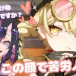 【原神配信】ヤフォダたんは完凸が最強って聞きました！！初見さんも遠慮なく参加してね✨【参加型】