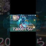 どっちも強い。#原神 #最強