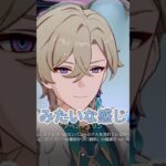 【崩壊:スターレイル】このふたりって原神のキャラに似てる？ #スターレイル #スタレ  #アベンチュリン  #レイシオ