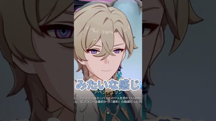 【崩壊:スターレイル】このふたりって原神のキャラに似てる？ #スターレイル #スタレ  #アベンチュリン  #レイシオ