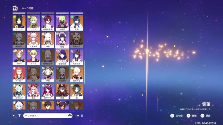 Lv100神子裟羅 | 原神 1,889日目 – 配信