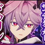 【原神】新星5キャラ「ドゥリン」解説！全元素対応の最強サブアタッカー誕生！【げんしん】