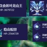 原神都已经5.3了，策划还舍不得给深渊上上强度。 原神5.3的新深渊难度比较一般，只是同时加入了大量的新原魔，或者是老原魔第一次登上深渊舞台，不清楚这些新原魔机制的玩家，使用了不太适合队伍，导致…