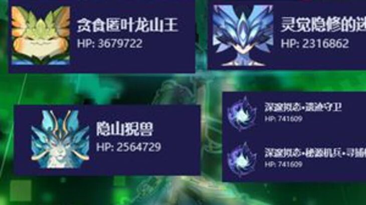 原神都已经5.3了，策划还舍不得给深渊上上强度。 原神5.3的新深渊难度比较一般，只是同时加入了大量的新原魔，或者是老原魔第一次登上深渊舞台，不清楚这些新原魔机制的玩家，使用了不太适合队伍，导致…