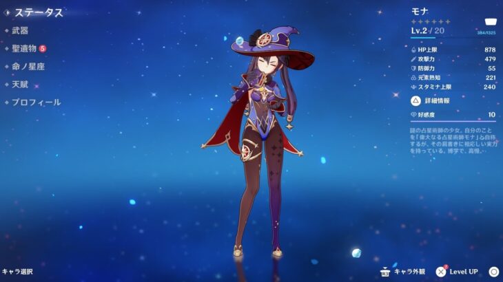 原神 キャラ育成素材、デイリー、星々の幻境、キラキラエッグ等