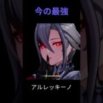 [原神]今と昔の最強の違い#原神 #最強