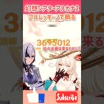 【原神】やっぱりアルレッキーノさん強強キャラでカッコ良い#原神 #shout #アルレッキーノ