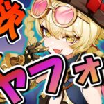 原神　ヤフォダ引けるまでガチャ　【ニコ生同時配信】