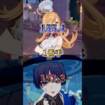 【原神スコア対決】弊ワットフォンテーヌキャラ7大スコアVSフォンテーヌ打倒軍 #原神 #genshinimpact #ホヨバース #genshin #フォンテーヌ #強さ比べ #都市対決 #放浪者