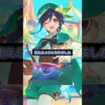 Luna3前半ガチャを解説！ #原神 #ドゥリン #ウェンティ