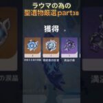 今週久しぶり動画出していく予定です！　#原神 #ガチャ神引き #ゲーム #ヘブンズドア #新聖遺物 #ゲーム実況 #hoyovers #神聖遺物  #genshinimpact