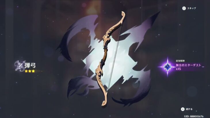 原神　ドゥリンガチャ２回目(育成など)