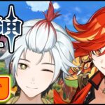 【原神🐔】ゲリラ原神,ガチャ引きたかった🍗