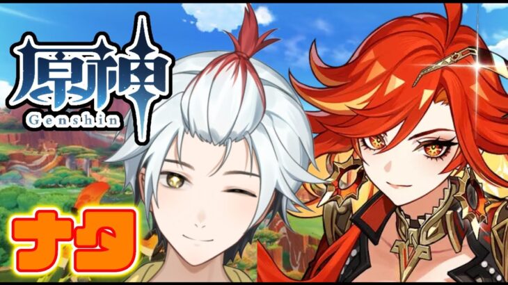 【原神🐔】ゲリラ原神,ガチャ引きたかった🍗