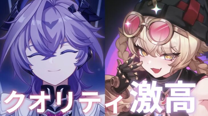 【原神】疲れていても素晴らしい完成度の新キャラPVみてみた