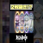【原神】ドゥリンガチャで2枚引き！？#原神 #genshinimpact   #voiceroid  #shorts