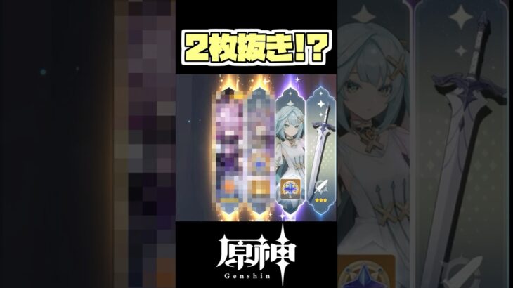 【原神】ドゥリンガチャで2枚引き！？#原神 #genshinimpact   #voiceroid  #shorts