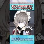 またしても何も知らないサンドローネさん【ガチャ】【祈願】【考察】【ファルカ】【少女】【傀儡】【アリス】【原神反応集】【ドゥリン】【ウェンティ】【シロネン】【ヴァレサ】【ヤフォダ】【モンド】【魔女の課題