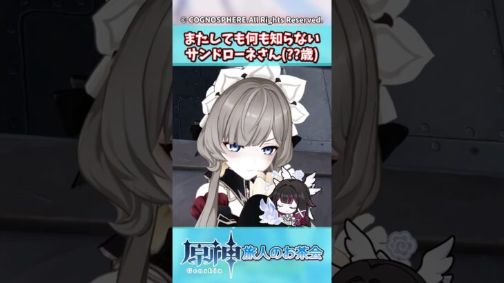 またしても何も知らないサンドローネさん【ガチャ】【祈願】【考察】【ファルカ】【少女】【傀儡】【アリス】【原神反応集】【ドゥリン】【ウェンティ】【シロネン】【ヴァレサ】【ヤフォダ】【モンド】【魔女の課題