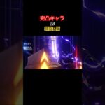 【原神】完凸キャラVS螺旋12層 Battle of C6r5 characters #shorts #原神 #genshinimpact #雷電将軍