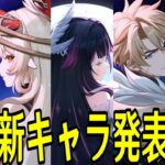 【原神】19時新キャラ発表全裸待機配信【Genshin Impact】