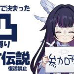 【原神 参加型】サイコロで決められた凸数のキャラ縛りで復活禁止の地方伝説討伐！【 初心者＆初見さん歓迎】Ready to roll? ☀原神企画部