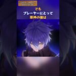 原神の猫 「LUNA Ⅲ」交換コード：XXOJ9154S188