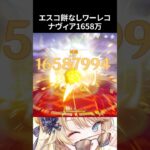 ドゥリン登場でいろんなキャラが更新されていきます【原神】