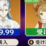 最新アップデート！ヌヴィレット＆無料ヤオヤオの新スキン確定【原神6.3】