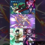 【＃原神/ ＃Vtube 】ドゥリン＆ウェンティダブル祈願！野郎ども、みねぇわけねぇよな‼ #vtuber  #配信ルールあるよ #ゲーム配信 #原神＃ガチャ＃祈願＃ウェンティ＃ドゥリン