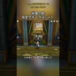 秘聞の館限定アチーブメント！Luna Ⅲ前半交換コード:XXOJ3294HDY5#genshinmo #げんしん #原神 #genshinimpact #foryou #fyp #原石