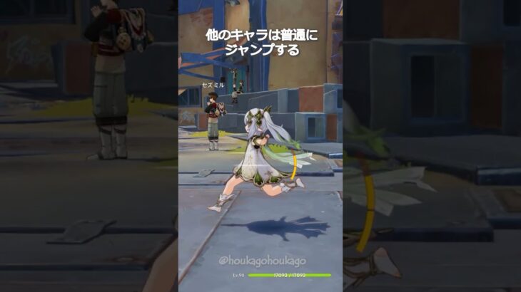 【原神】他のキャラはテンプレートなのに、この子だけちがう #genshinimpact #hoyocreators