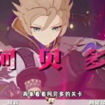 原神：可莉，阿贝多拖尾挑战——攻略来了#原神挪德卡莱 #和我一起玩原神吧#原神空月之歌#原神#可莉