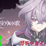 【原神】　ガチャ配信！ドゥリンゲットなるか！？