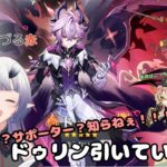 【原神】ガチャ引くぞ！魔人任務もちょっとやりたい！【＃4】