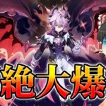 【原神】サブアタッカー兼サポーター最強のドゥリンを引きにいったら散々だった件