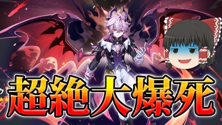 【原神】サブアタッカー兼サポーター最強のドゥリンを引きにいったら散々だった件