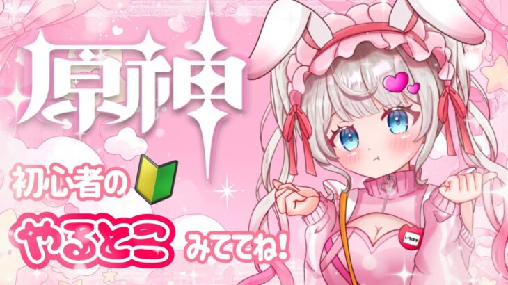 【原神_参加〇】ガチャの時間だぁああしょうり先生出るまで寝れまテン；；【初見さん歓迎】