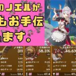 (原神ライブ)何でもお手伝いします。来るまでは最強ネフェルと一緒に遊んでます。＃1002(お手伝い中の参加不可)