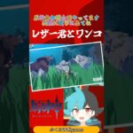 レザー君とワンコ　#原神 #genshinimpact