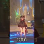 #原神 #原神攻略 #磬弦奏华夜