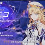 【原神】魔女会コードＡアリス＆コードＮニコ自己紹介シーン【Genshininpact】
