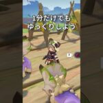 【原神】静かに過ごす原神日記