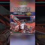 新ボスの隠しアチーブメント！Luna Ⅲ前半交換コード:XXOJ3294HDY5#genshinmo #げんしん #原神 #genshinimpact #foryou #fyp #原石