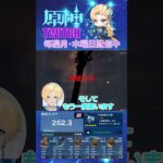 【原神】みんなドゥリン引いた？ #原神 #ドゥリン #ガチャ #アプデ