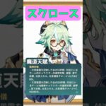 【原神】魔導キャラ＋月感電＋完凸ニィロウ＝最強説