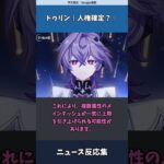 【原神】ドゥリンの評価定まってきた？確保必須人権キャラでええんか？？ #Shorts