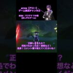 原神キャラ当てクイズ！【第41弾】#原神 #キャラクター #クイズ #shorts #ショート #動画 #不明 #アロー