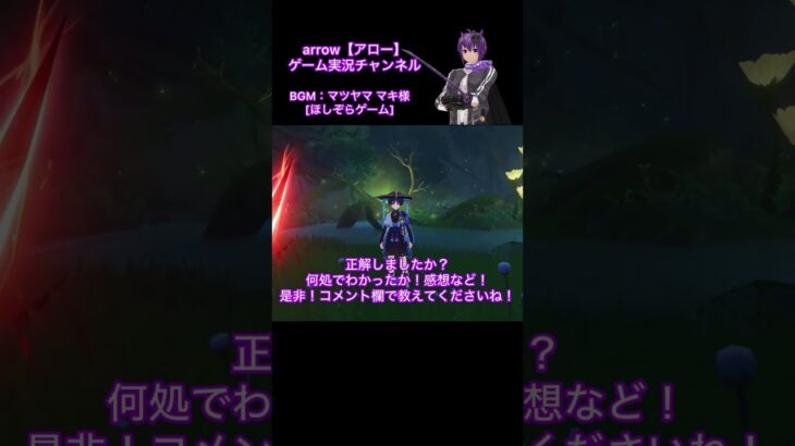 原神キャラ当てクイズ！【第41弾】#原神 #キャラクター #クイズ #shorts #ショート #動画 #不明 #アロー